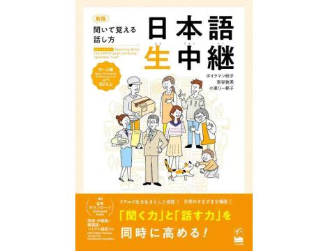 Speaking skills learned through listening - Upper-Intermediate and Advanced N2 - Nowe Wydanie